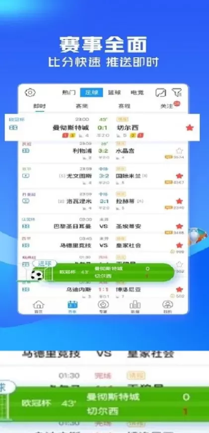 星空娱乐体育app直播间截图